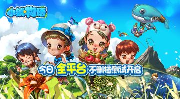 感天动地！《小镇物语》今日全平台测试开启 入驻的镇长都安排起来！