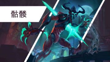 #虚荣Vainglory#网络骇客骷髅皮肤