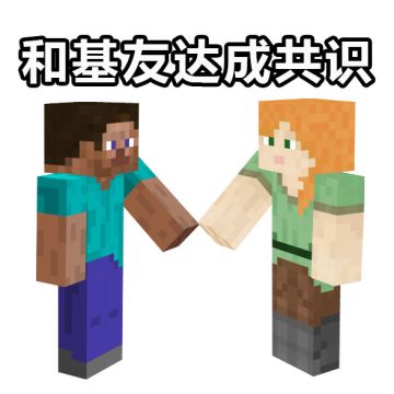 【交友搞事帖】网络一线牵 珍惜这段基友缘