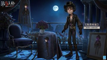 《第五人格演绎之星》