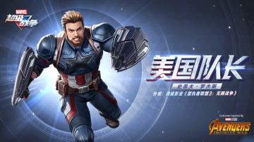 外观展示 | 美国队长-漫威影业《复仇者联盟3：无限战争》