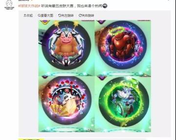 Excuse me？新玩法皮肤我说了算？！