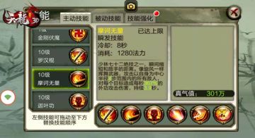 三大职业强化技能详解，谁将成为《天龙3D》新老大？