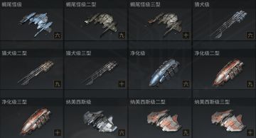 隐匿于黑暗之中的火力——隐形轰炸护卫舰