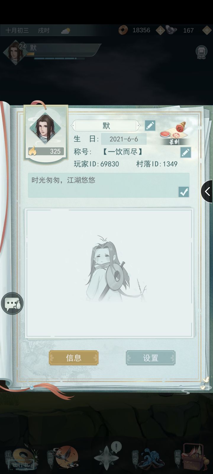 加一波好友截图