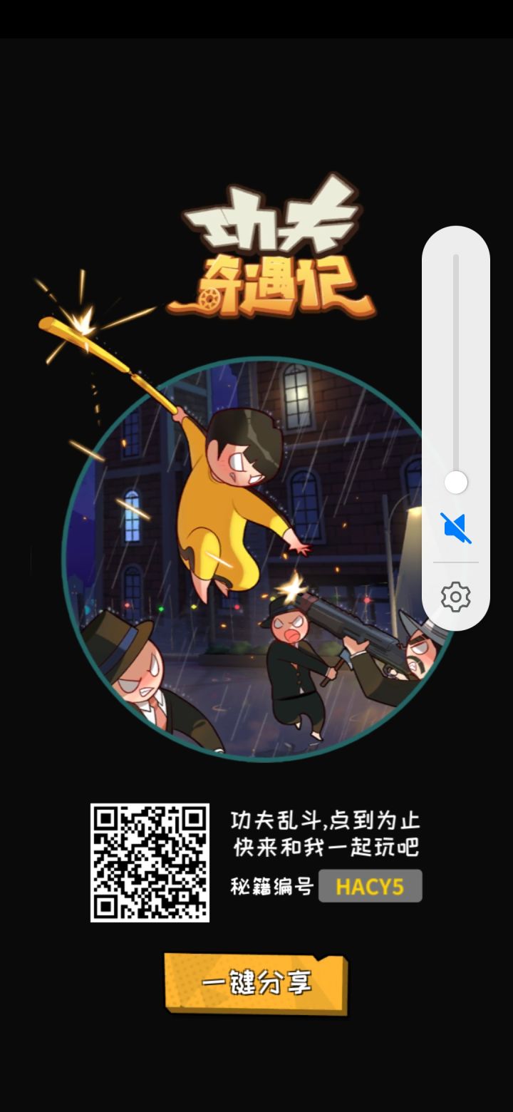HACY5,互赞必回截图