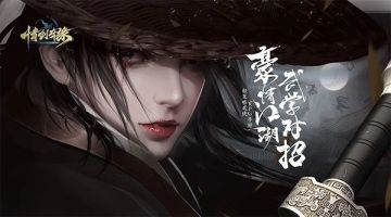 《情剑奇缘》安卓删档测试现在开启