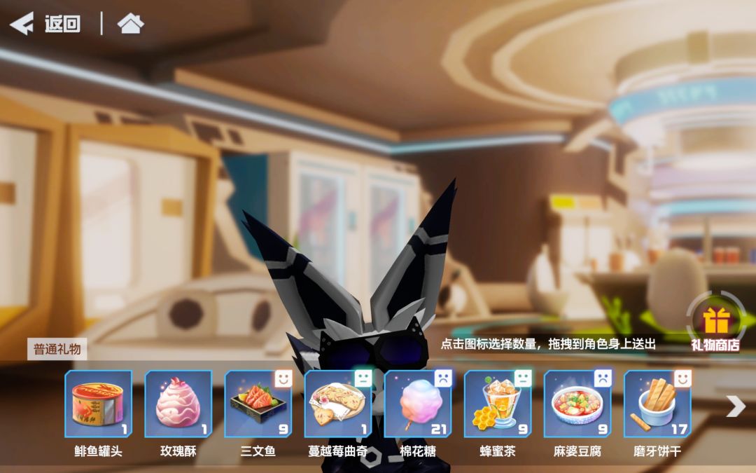 小猫师父和杰德里的礼物喜好截图