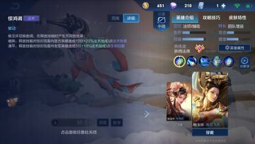 【简单小攻略】霓裳风华——杨玉环