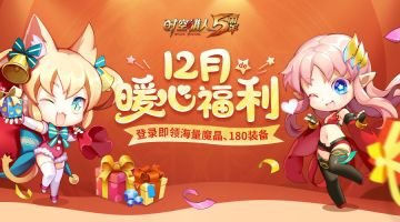 时空祈愿树开启 《时空猎人》时空猎人11月29日更新公告