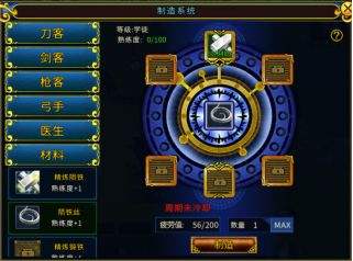 【制造系统详解】让你前期具备小优势