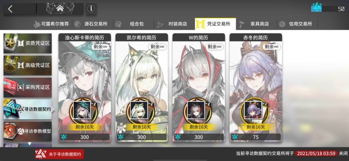 五十发出了截图