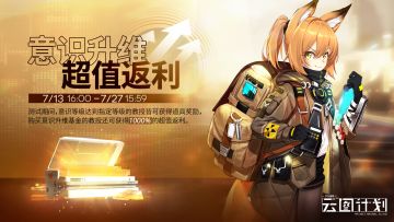 【蓝脑测试】意识升维基金贩售即将开启！