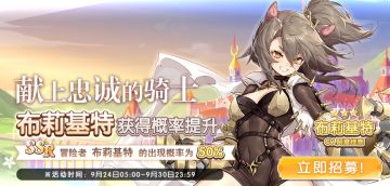 「我是布莉基特！复杂的事情我不太懂，不过坏蛋全部都可以交给我来处理！放心吧，我很强的！」