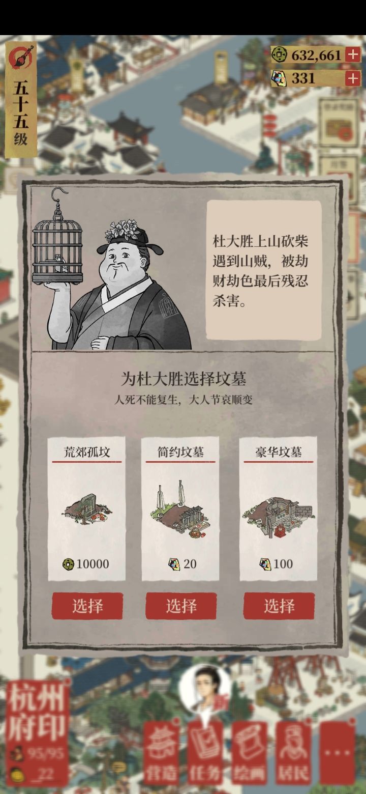 这死法。截图