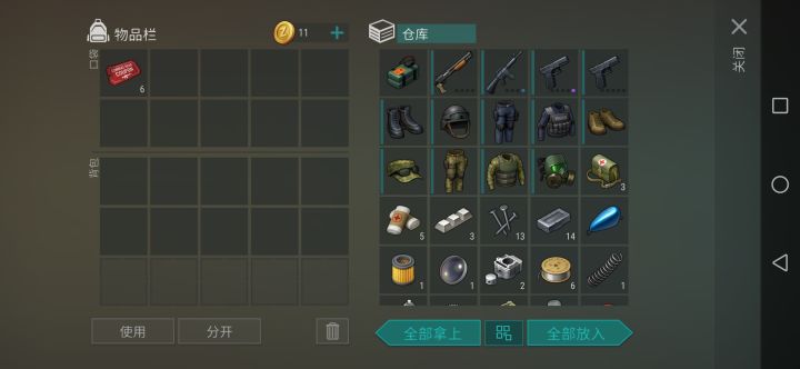 今天红票箱不错截图