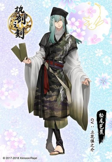 【执剑武士录】☆松尾芭蕉☆武士信息大公开！