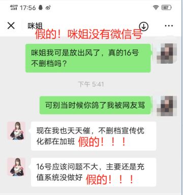 【辟谣】勿信谣言，认准官方