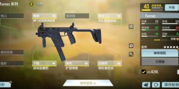 三把最适合上分的冲锋枪