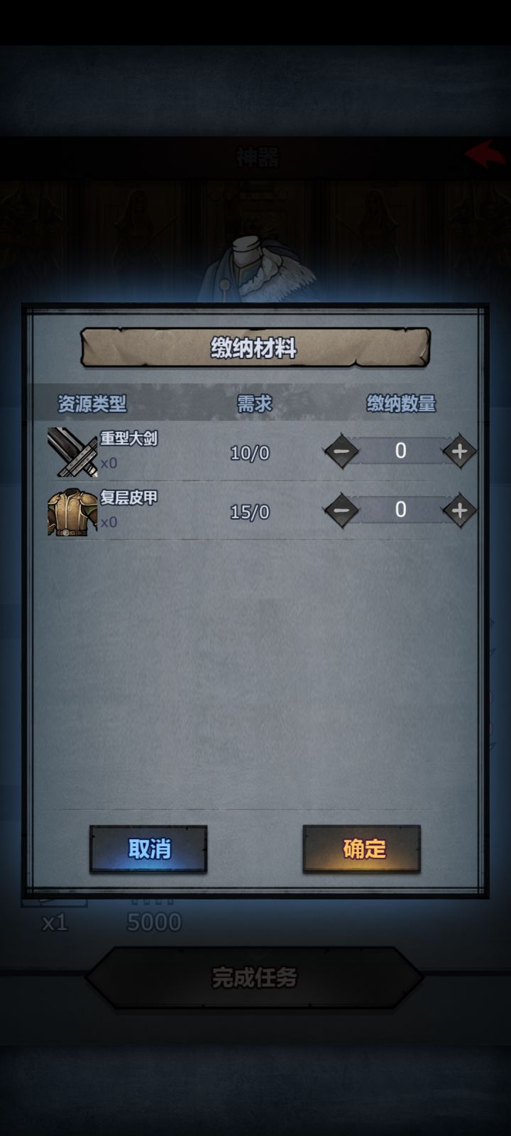 我就想问一句，神器任务暗夜之子这两样怎样获得，必须铁匠铺造吗，好贵啊截图