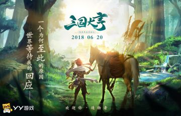 【城门告示】这是属于你的城《三国大亨》首测预约开启