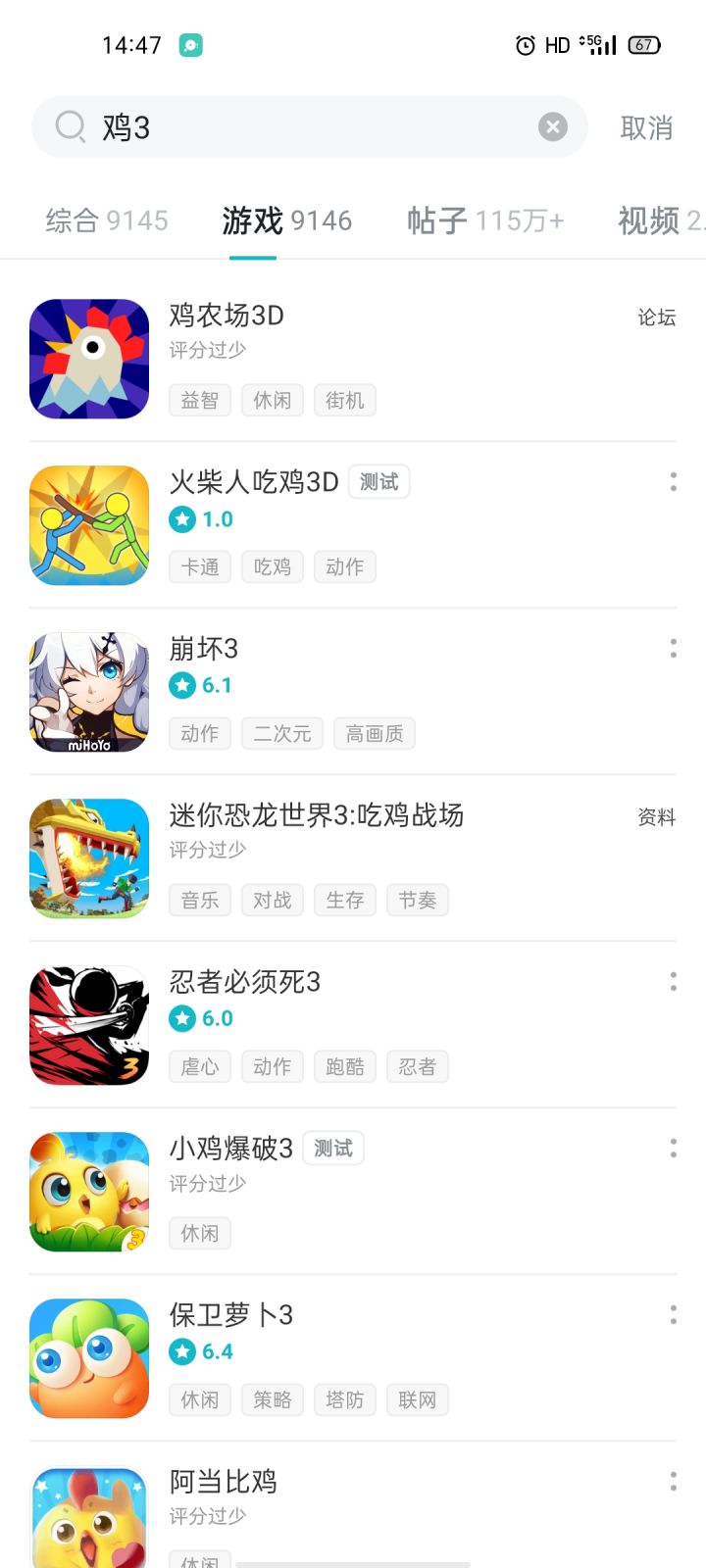 为什么会有忍3截图
