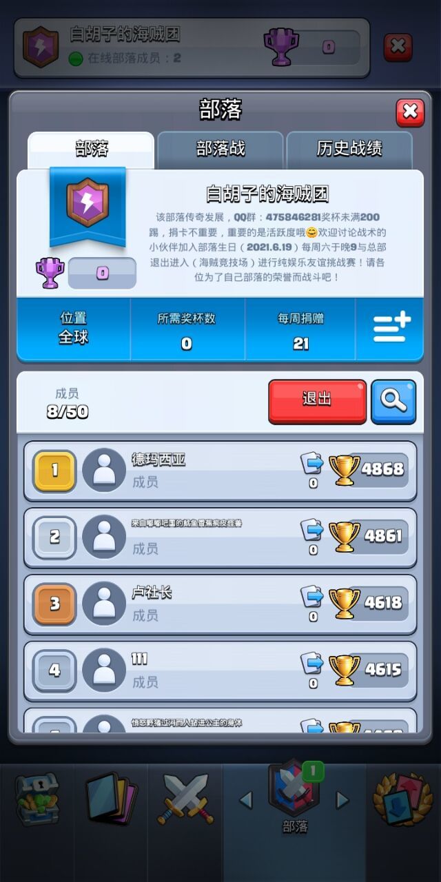 新部落招人啊，欢迎各位来哦！截图