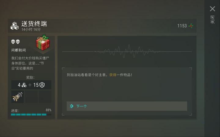 第一个截图
