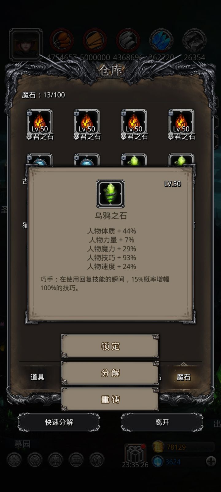乌鸦暂时告一段落了终于。。截图