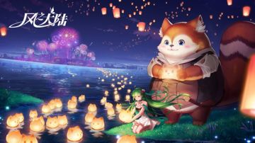 【风之大陆】11月28日更新公告