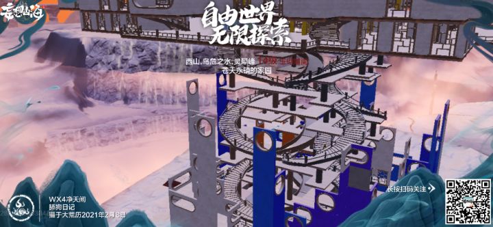 建造大赛:天机阁2截图