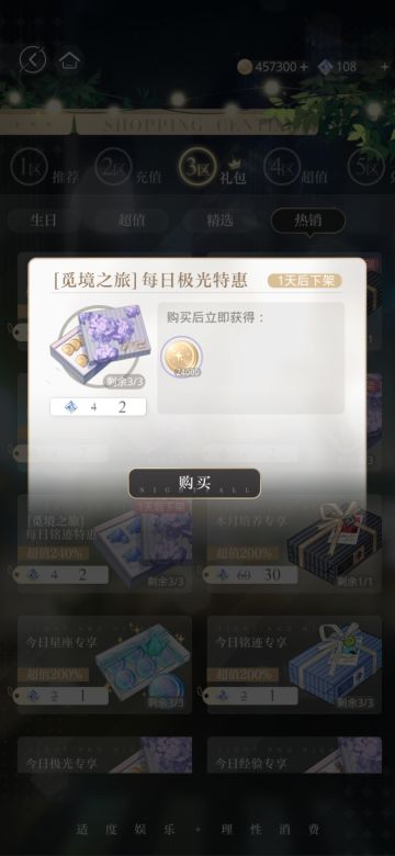 之前帖子里有写过氪金推荐，今天突然有点新想法。