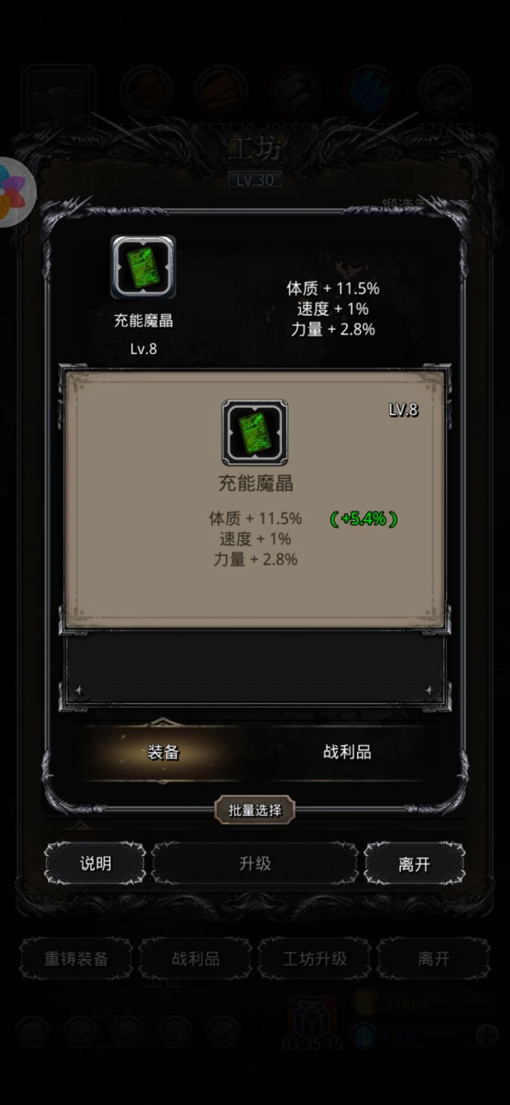 我是真没想到截图