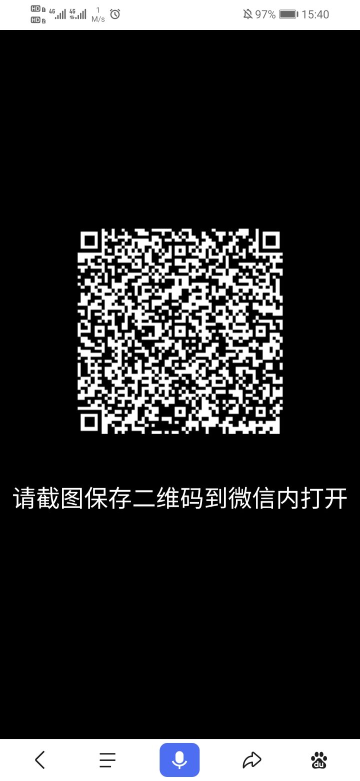 组队领幸运草截图