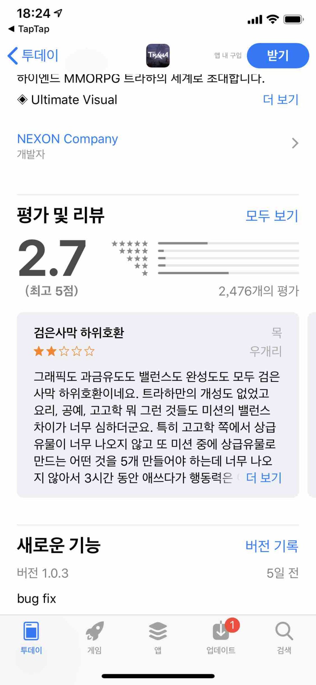 TapTap