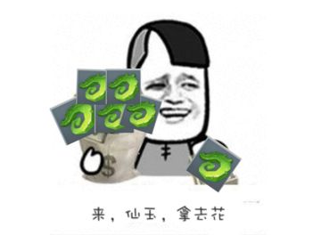 师妹说 第十八期