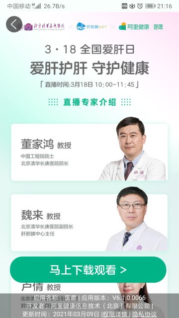 预计维护时间