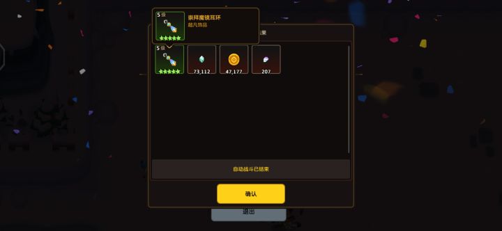 有无活跃工会截图