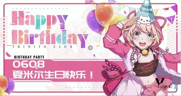 【CP24漫展X夏米尔生日会】全程回顾！一起捕捉那些心动的瞬间叭～