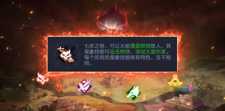 [星象特色]七杀主“燃烧”，最求极致的输出。截图