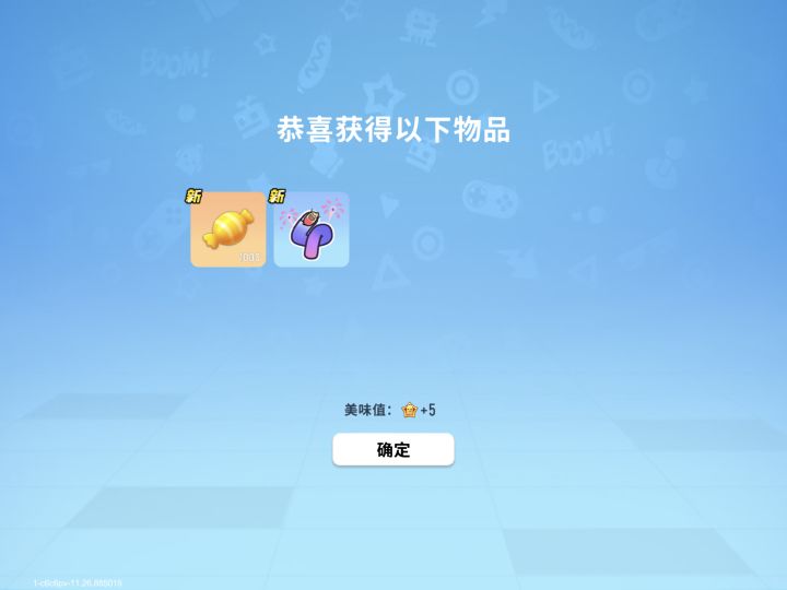 非酋or欧皇？截图