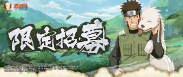 十一月限定招募来袭，“狗男人”暗藏其中？