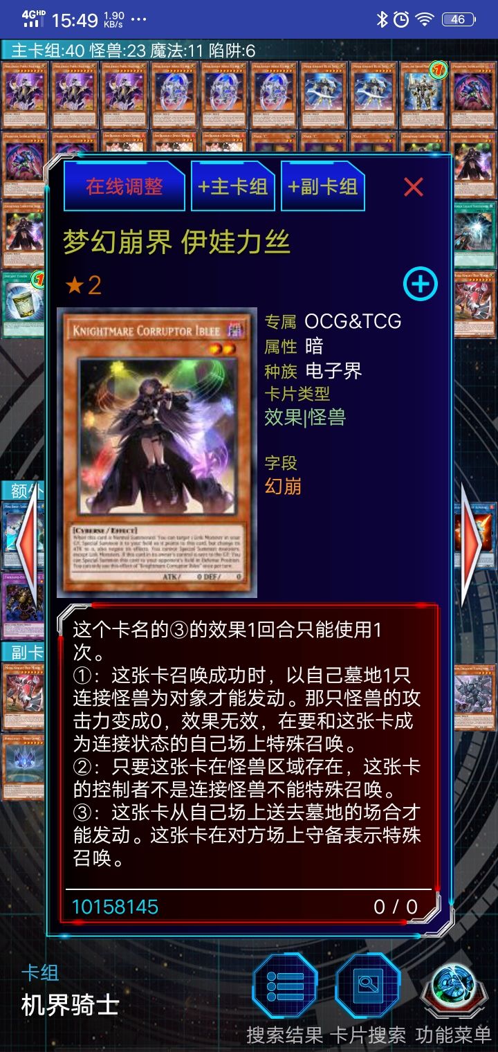 关于机界骑士截图