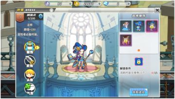 《大冒险世界》时装基础说明