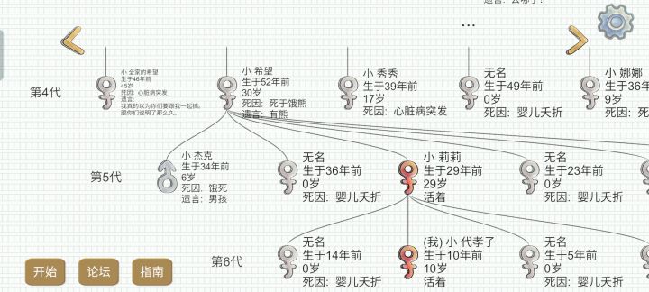 传二的 这是谁家被拆了截图