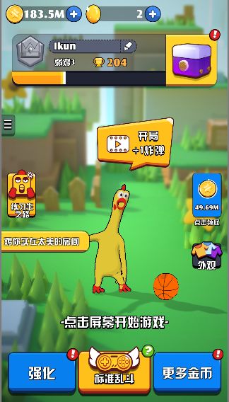 我不要你觉得，听我的，来跟我开房