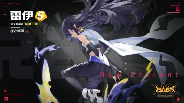 【新参赛者前瞻】8月26日，S阶参赛者雷伊正式参战！