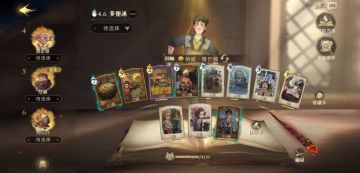 【转自NGA】【哈利波特】[攻略] 月卡档成功渡劫殿堂(卡组配置及打法)