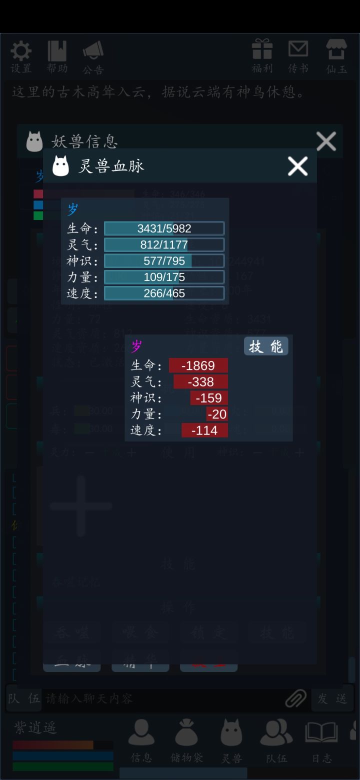 灵兽怎么进化？截图