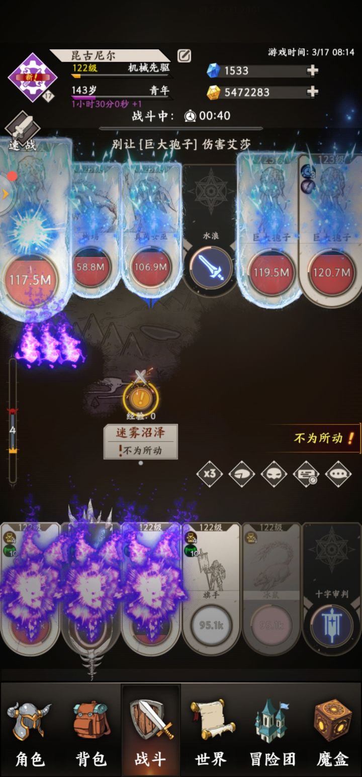 123主线任务的巨大孢子,扫把玩家怎么过啊!截图